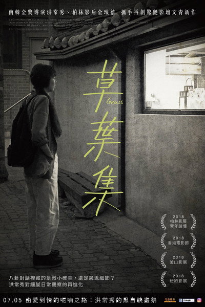 草叶集