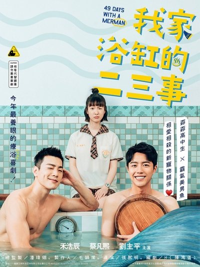 poster for 49 Days with a Merman