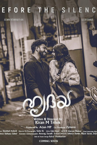 ഹൃദയ