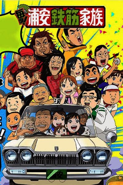 tv poster