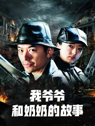 poster for 英雄儿女战上海
