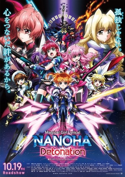 Watch!(2018) 魔法少女リリカルなのは Detonation Movie Online Free