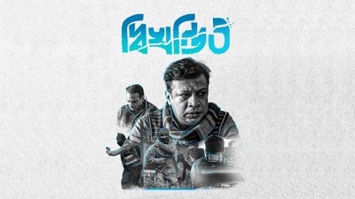 tv poster