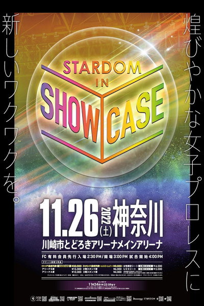 Stardom in Showcase Vol.3