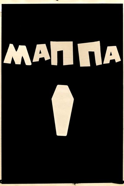 Poster do Filme Мааппа