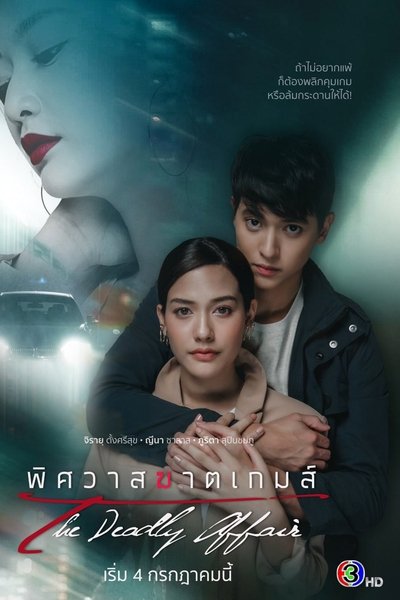 tv poster