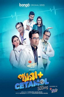 poster for Paracetamol 500mg