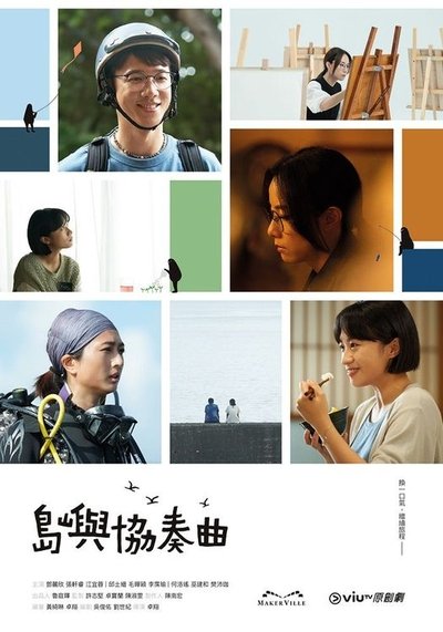 poster for The Floating Generation
