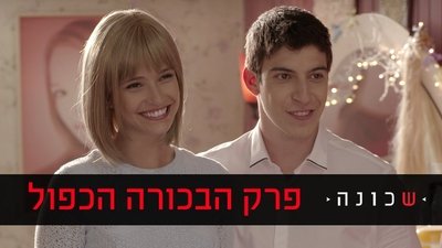 Episode 1