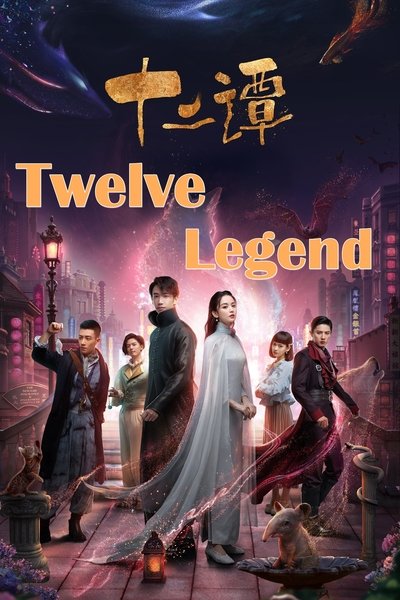 poster for Twelve Legends