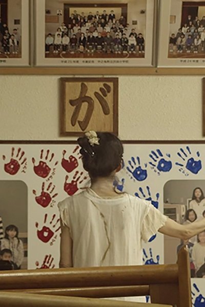 Poster do Filme Retrodreaming