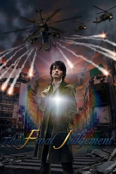 The Final Judgement