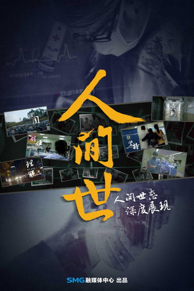 tv poster