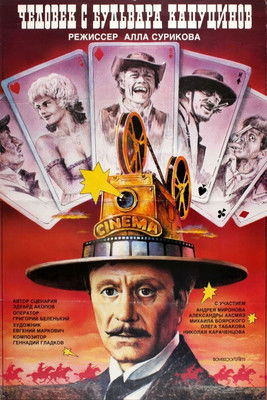 Poster do Filme O homem do Boulevard des Capucines