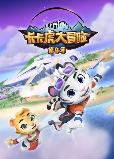tv poster
