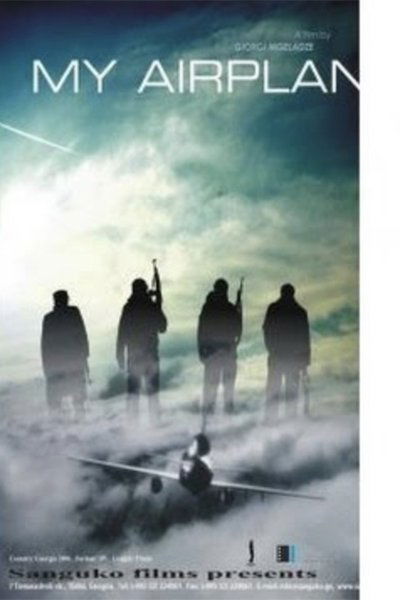 Poster do Filme ჩემი თვითმფრინავი