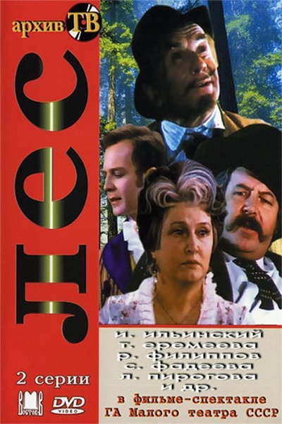 Watch Now!(1975) Лес Movie Online