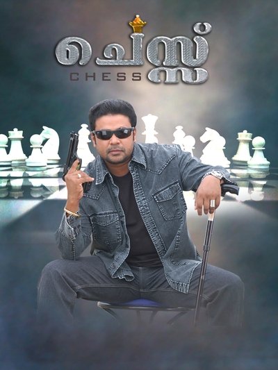 Poster for the movie Chess