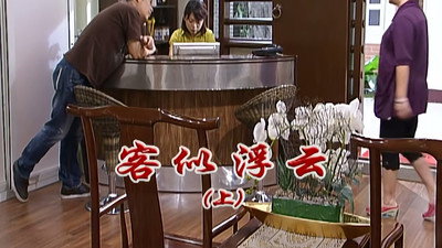 Episode 2262