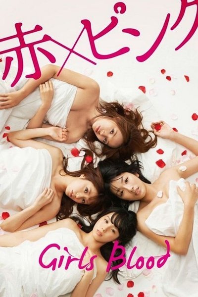 Poster for the movie Girl's Blood