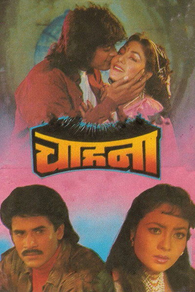 Chahana