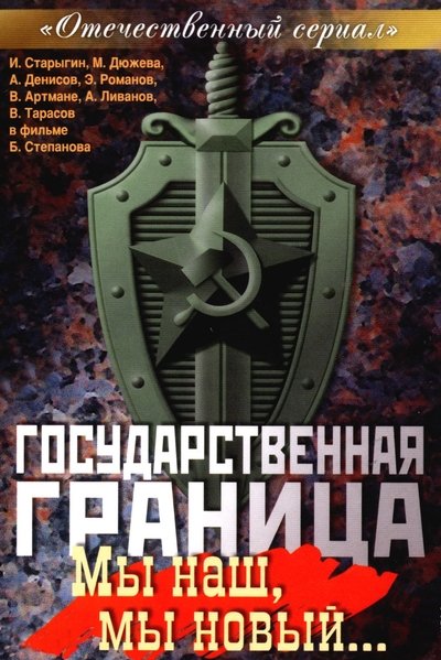 tv poster
