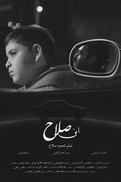 Salah's Son