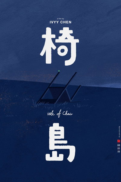 movie poster for Isle of Chair