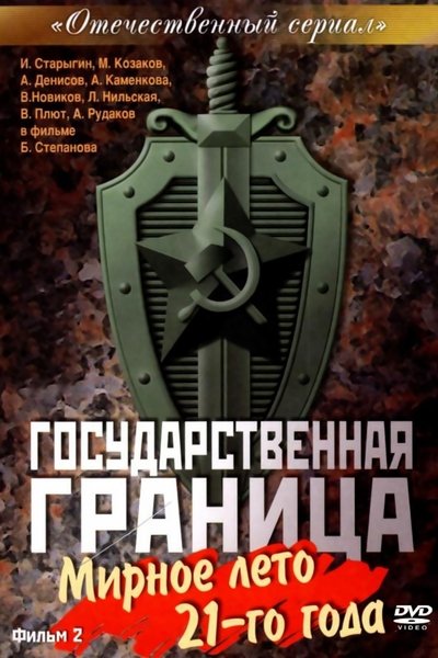 tv poster