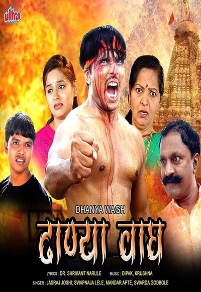 Watch Now!Dhanya Wagh Movie Online -123Movies