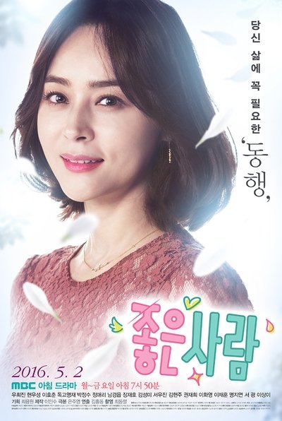 poster for Good Person
