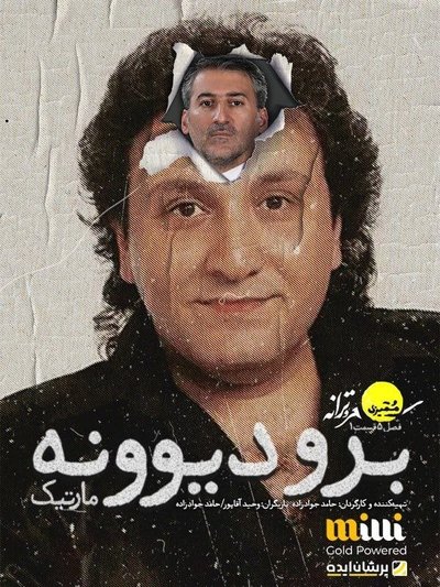 tv poster