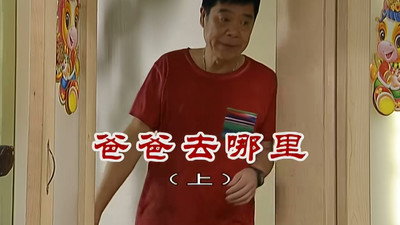 Episode 2606