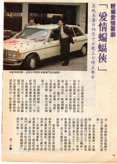 poster for 愛情蝙蝠俠