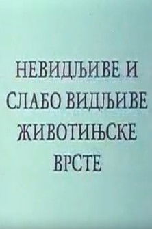 Poster do Filme Nevidljive i slabo vidljive životinjske vrste