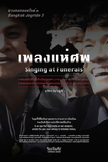 movie poster for Bangkok Joyride 3: Singing at Funerals