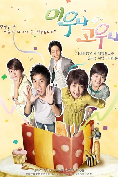 poster for Likeable or Not
