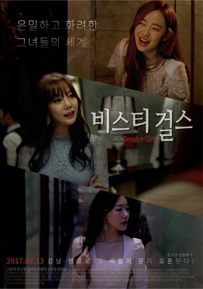 Watch!(2017) 비스티걸스 Full Movie Online Putlocker