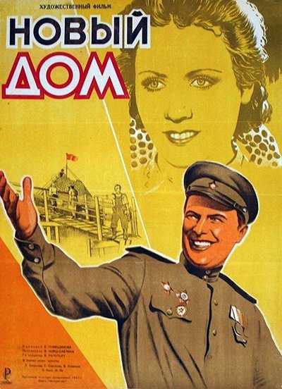 Watch!Новый дом Movie Online Free 123Movies
