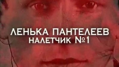 tv poster