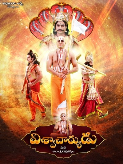 Poster do Filme Viswacharyudu
