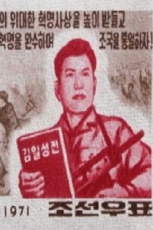 Poster do Filme Nordkorea 1971