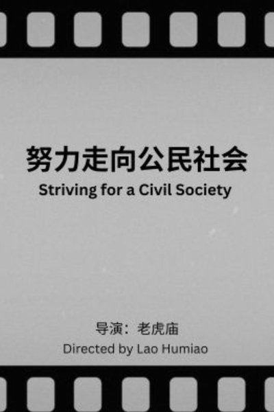 Poster do Filme Striving for a Civil Society