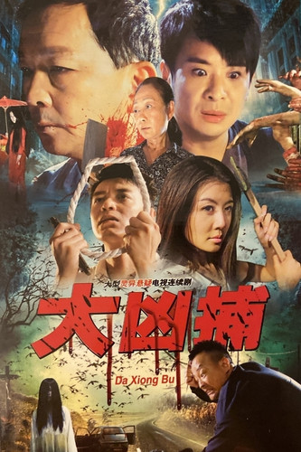 poster for Fierce Hunt