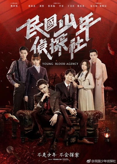 Young Blood Agency TV Show Poster