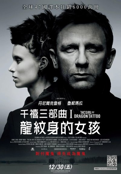龙纹身的女孩