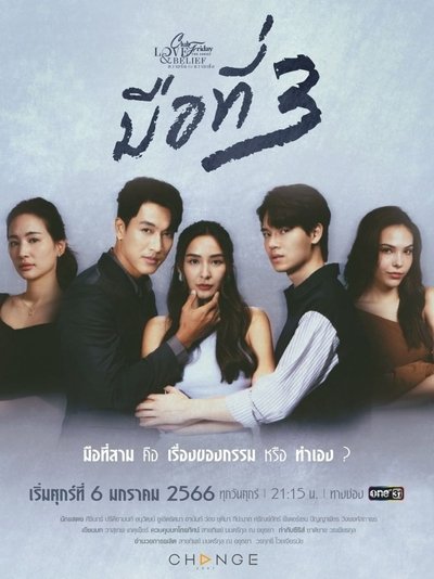 tv poster