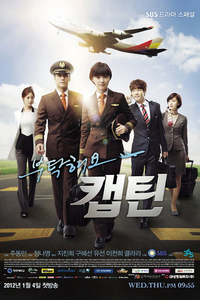 Take Care of Us, Captain