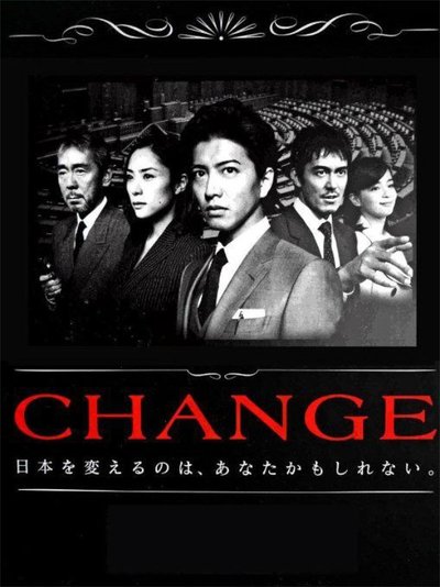 poster for CHANGE