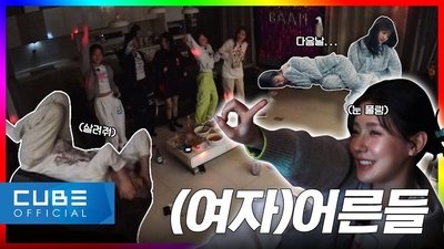 EP.06 You Said You Lacked Excitement... | 2023 COMEBACK SEMINAR